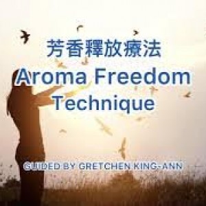 Guided AFT Aroma Freedom Technique 芳香釋放療法