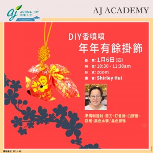 DIY香噴噴年年有餘掛飾 講者：Shirley Hui