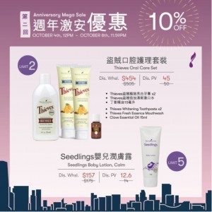 Thieves + Seedlings 推廣系列