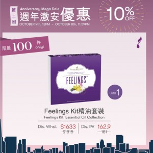 Feeling Kit 精油套裝