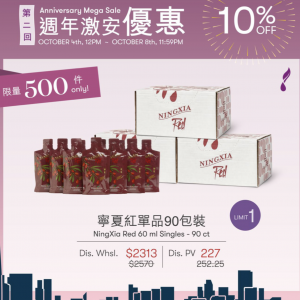 寧夏紅推廣系列