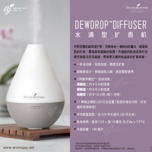Dewdrop Diffuser 水滴型擴香機