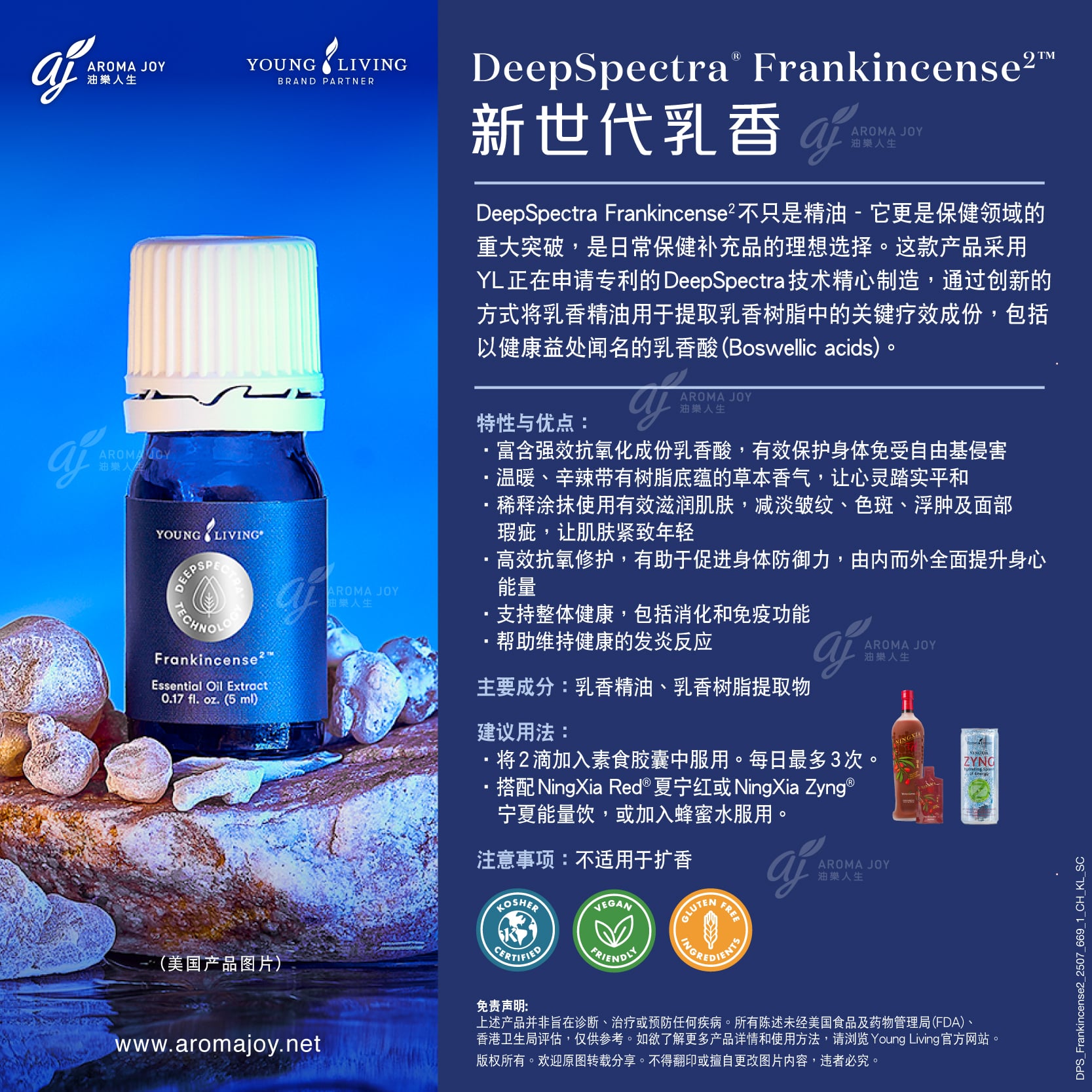 【未開封】Frankincense Intense 50g 2個 Frankincense Intense Lift Cream 50g – Neal's Yard Remedies