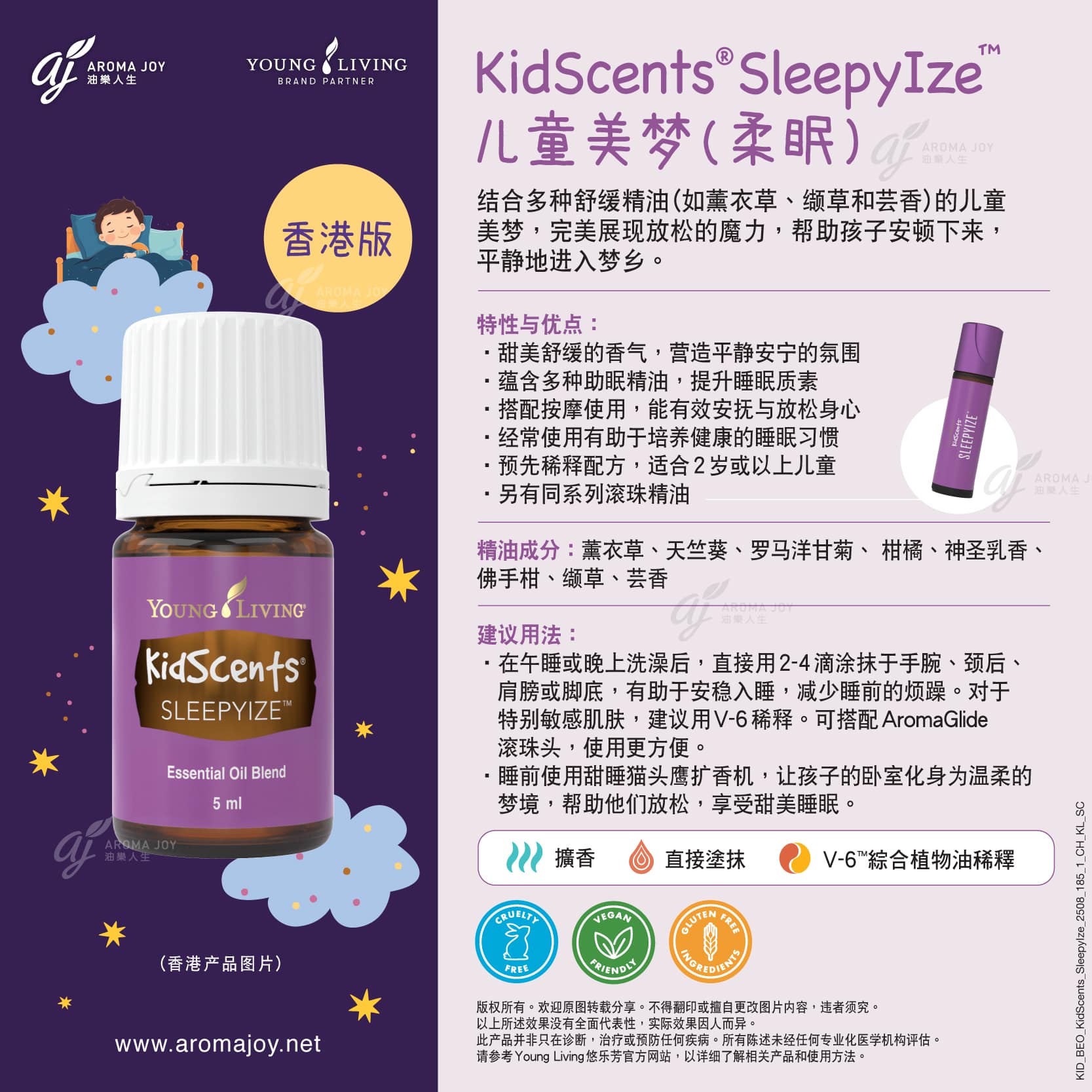 SCKID_BEO_KidScents_SleepyIze_