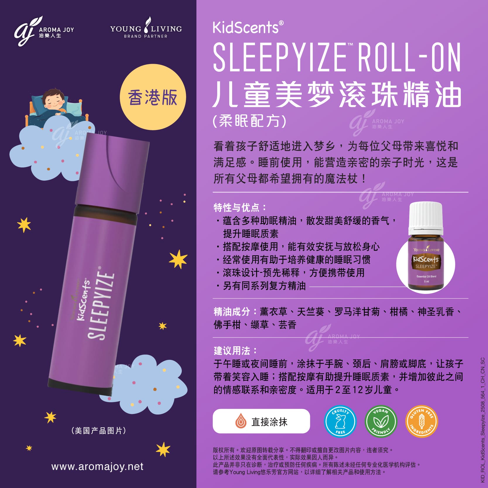 期間限定セール中！⭐︎Young living 5ml9本セット！！ Kidscents Sleepylze Roll-On 兒童美夢滾珠精油(柔眠配方)