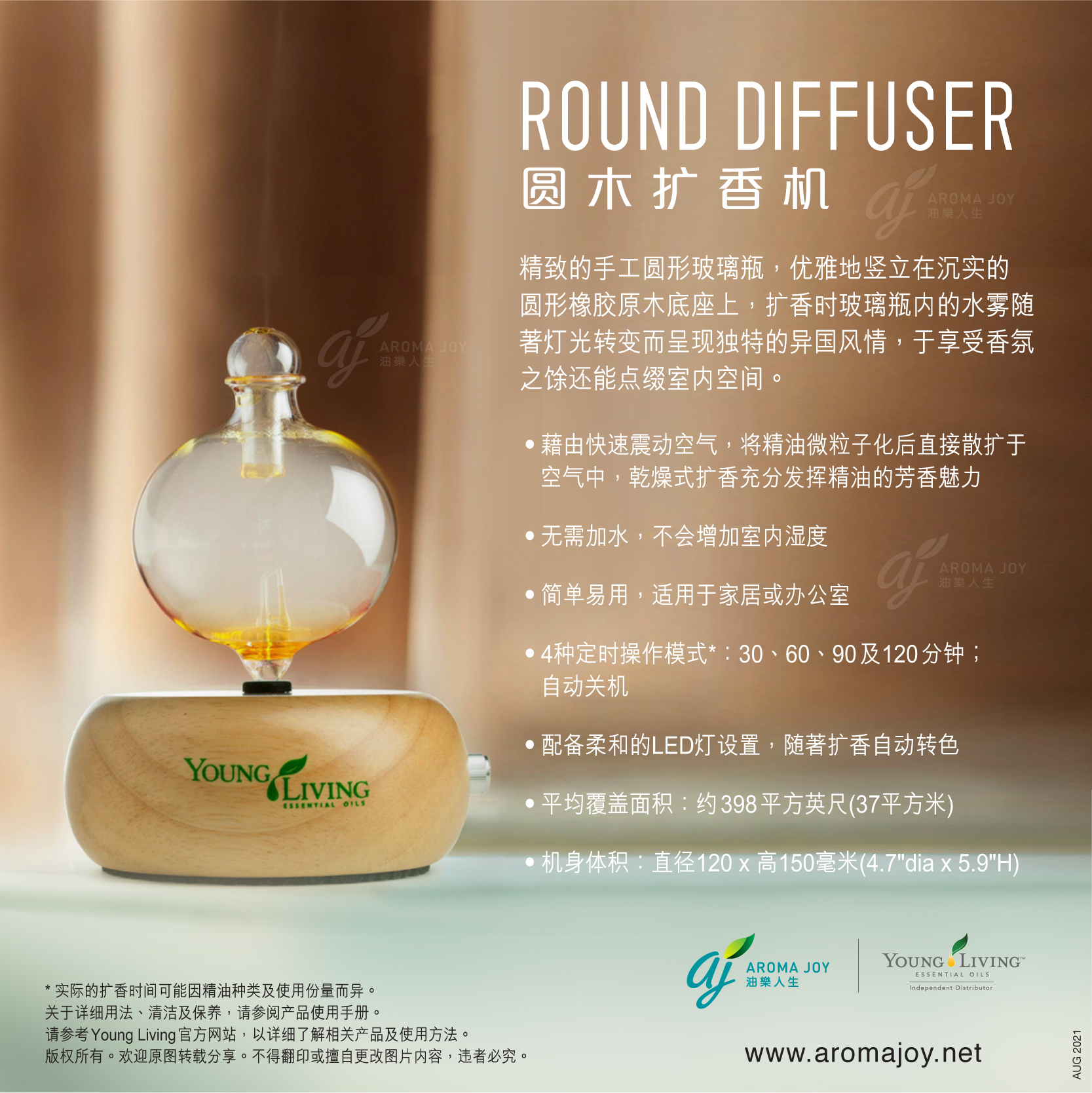YL ラウンド ディフューザーYoung Living YL Round Diffuser 