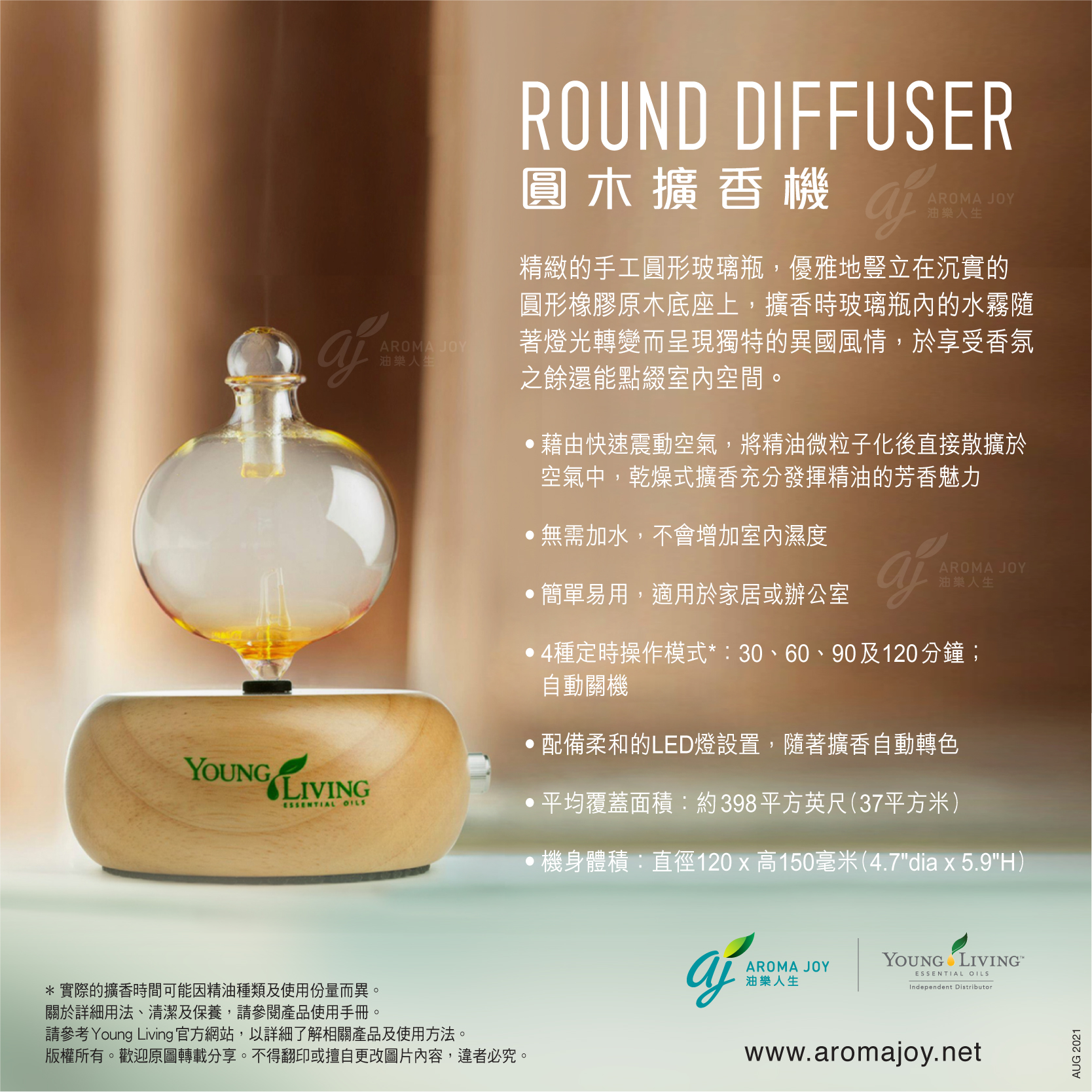 新品Young Living YL Round Diffuser ディフューザー 【公式通販】