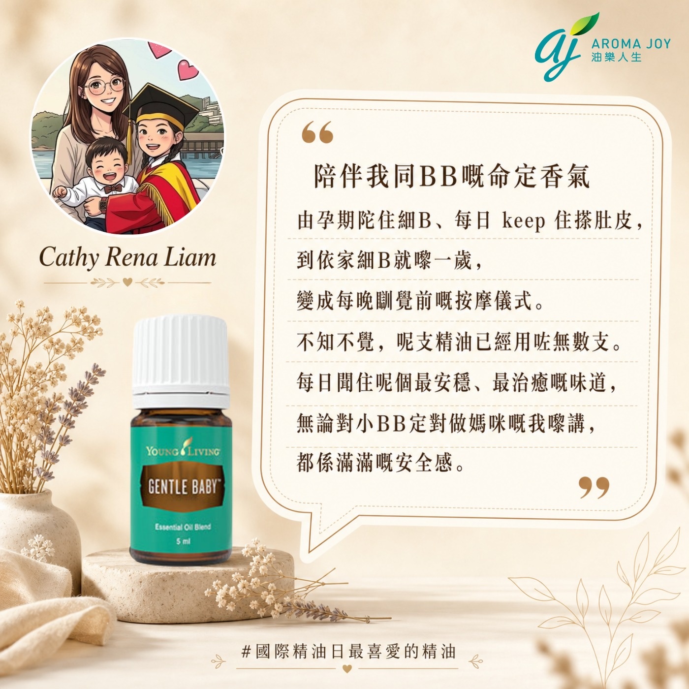 精油分享圖片 01