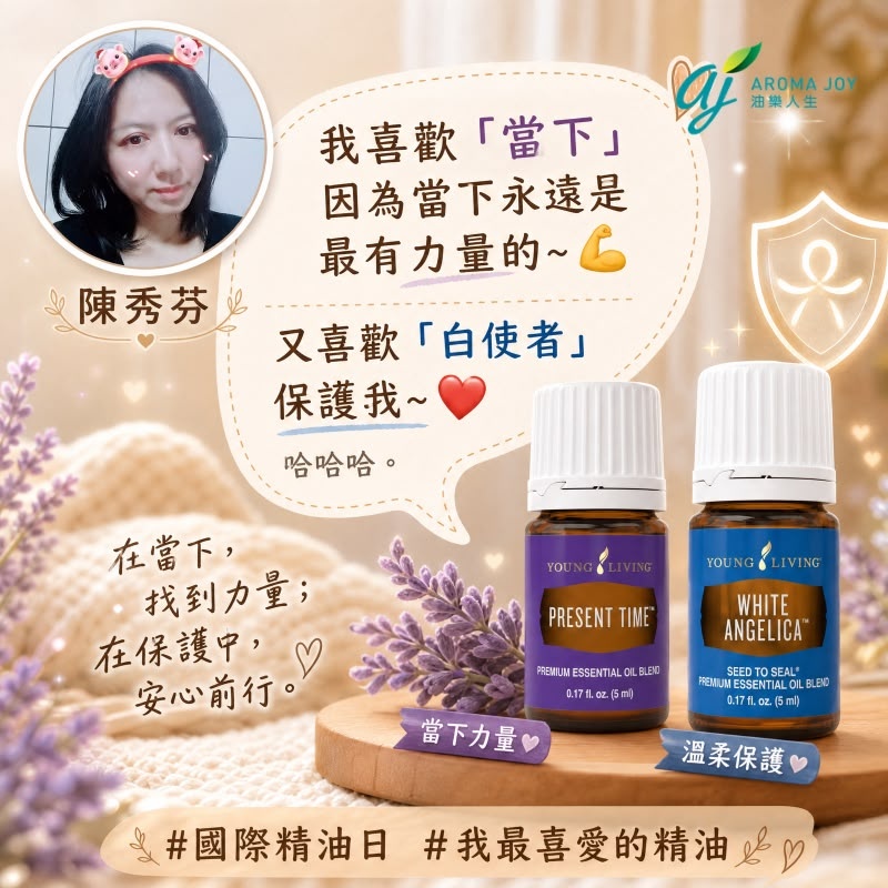 精油分享圖片 10
