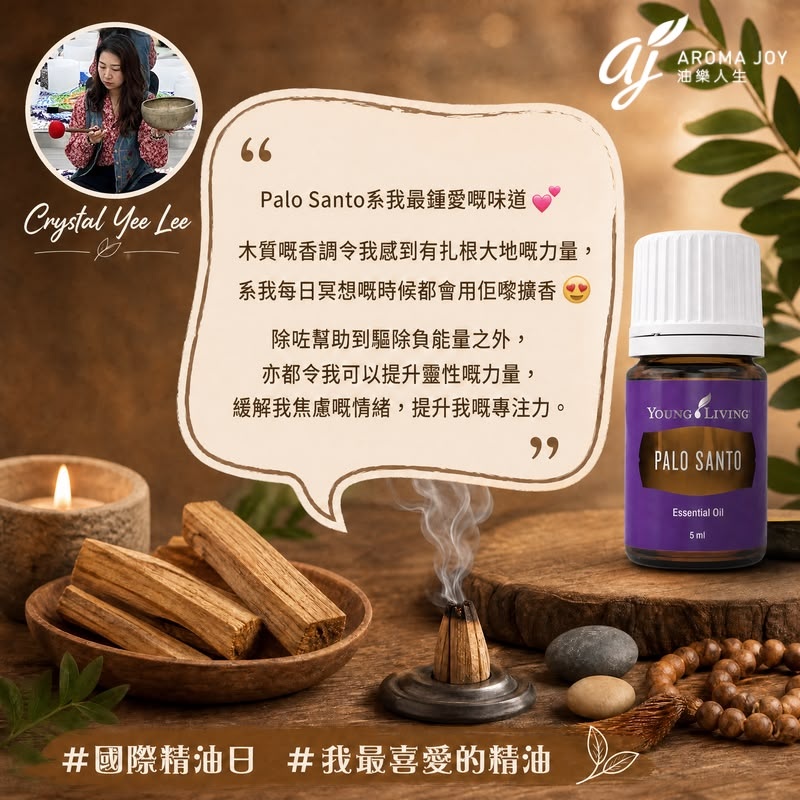 精油分享圖片 11