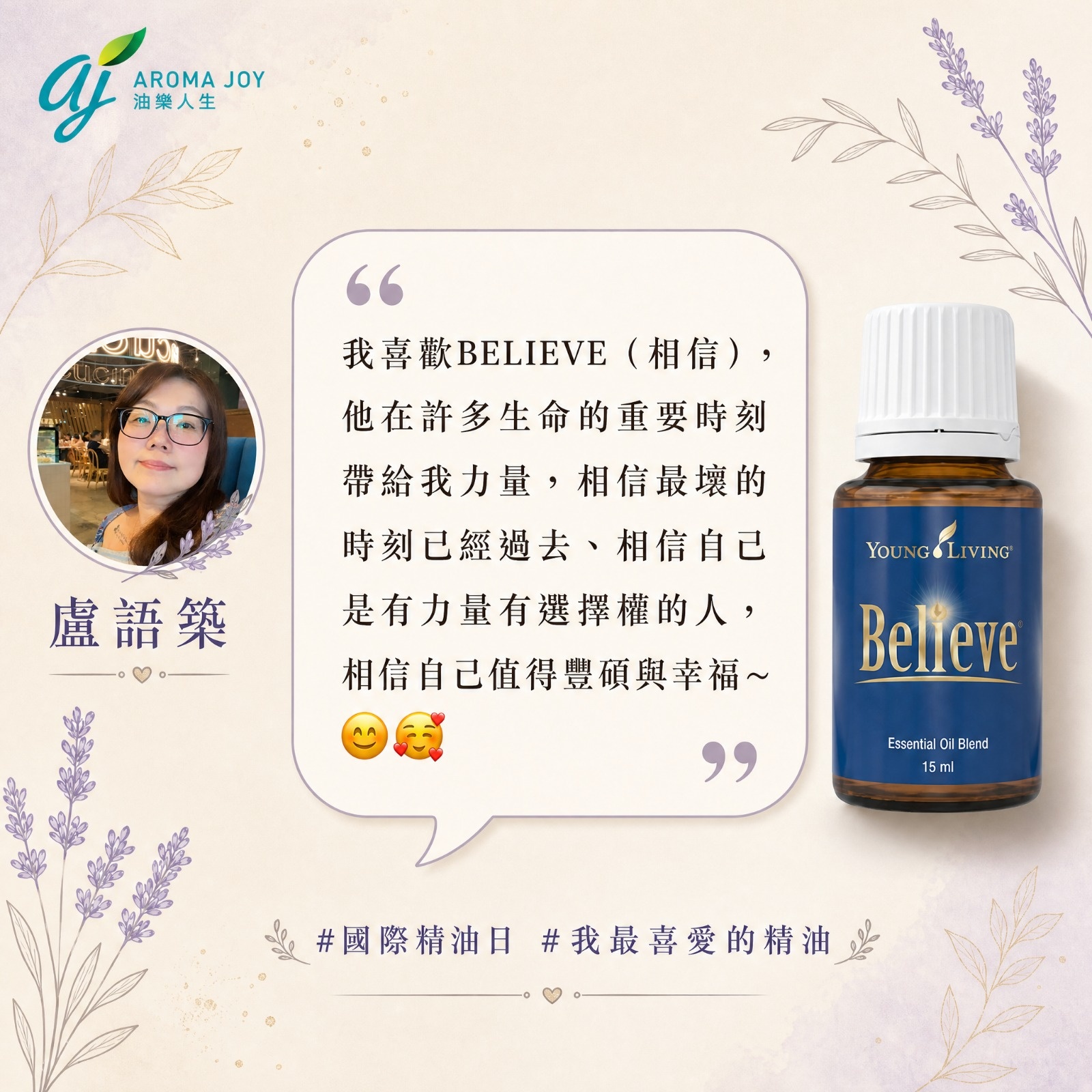 精油分享圖片 12