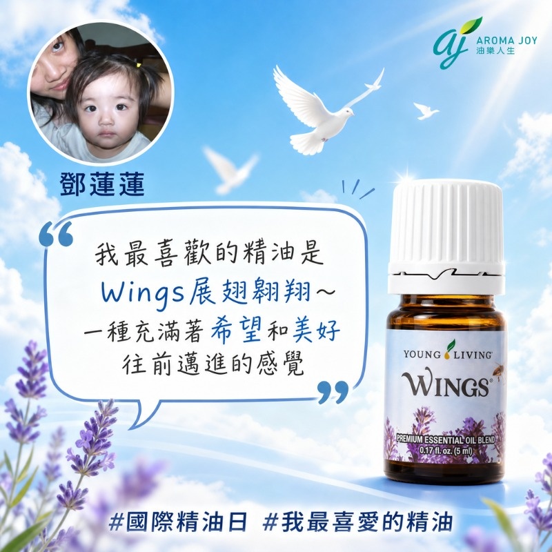 精油分享圖片 14