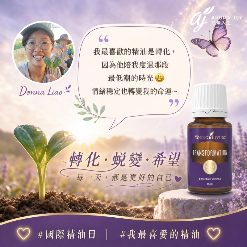 精油分享圖片 15