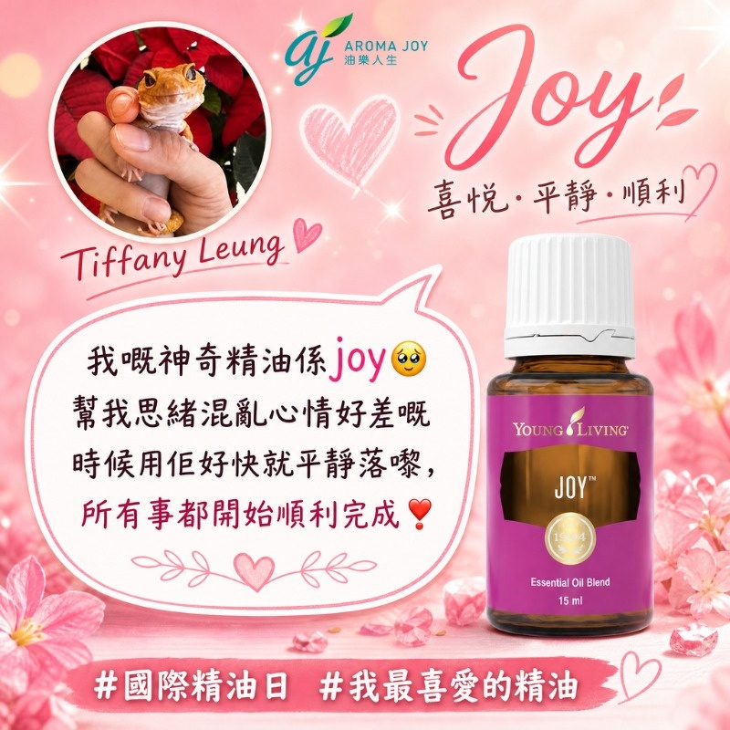 精油分享圖片 16