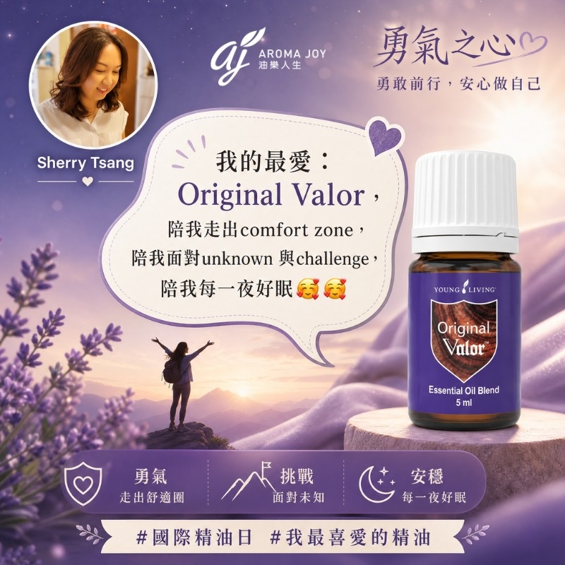 精油分享圖片 17