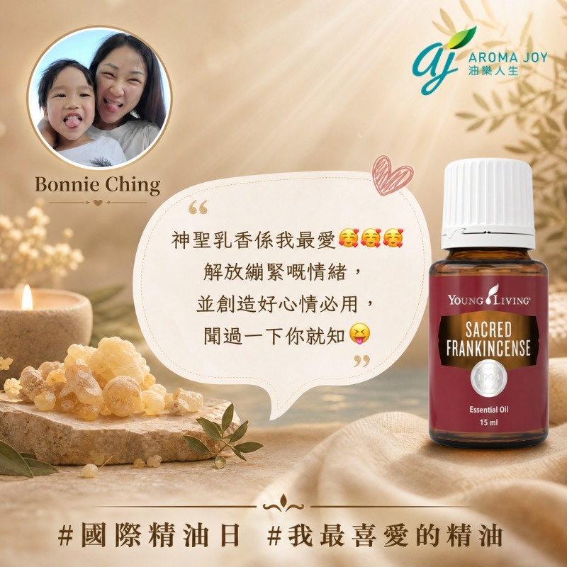 精油分享圖片 18