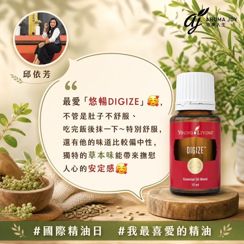 精油分享圖片 19
