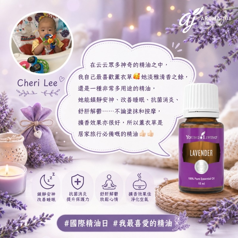 精油分享圖片 20