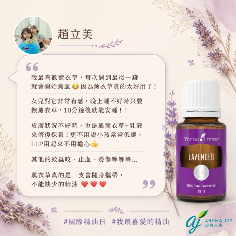 精油分享圖片 22