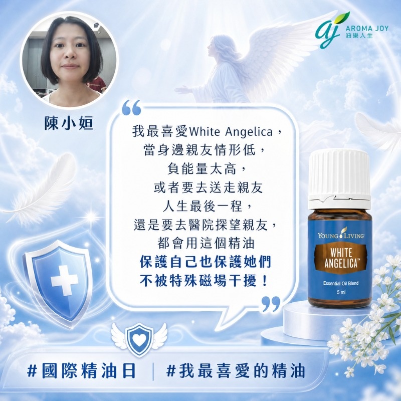精油分享圖片 23