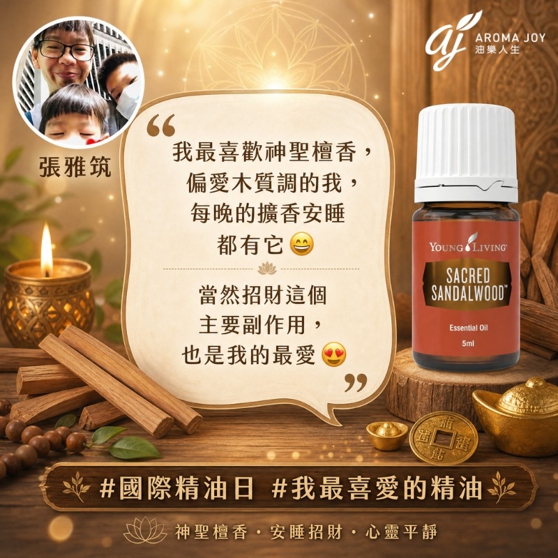 精油分享圖片 24