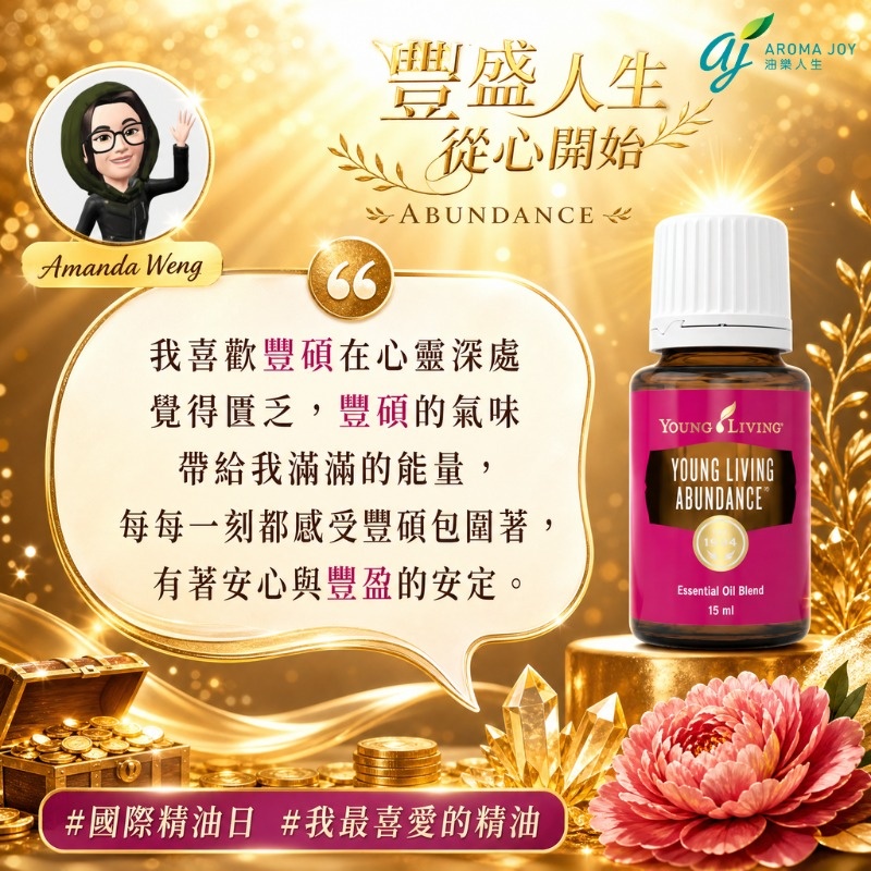 精油分享圖片 25