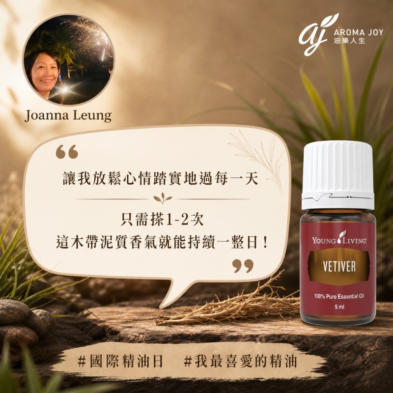 精油分享圖片 26