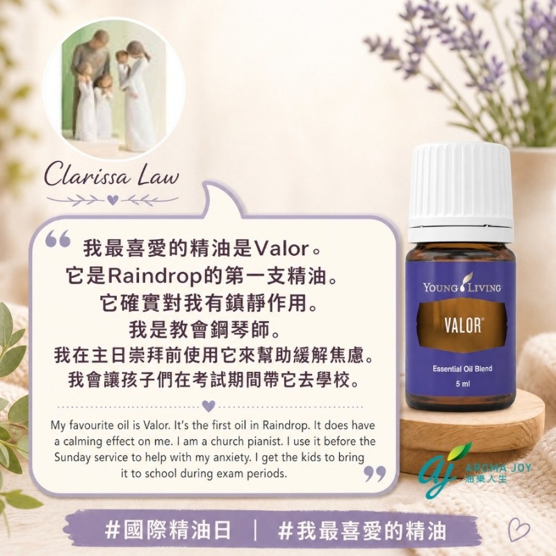 精油分享圖片 27