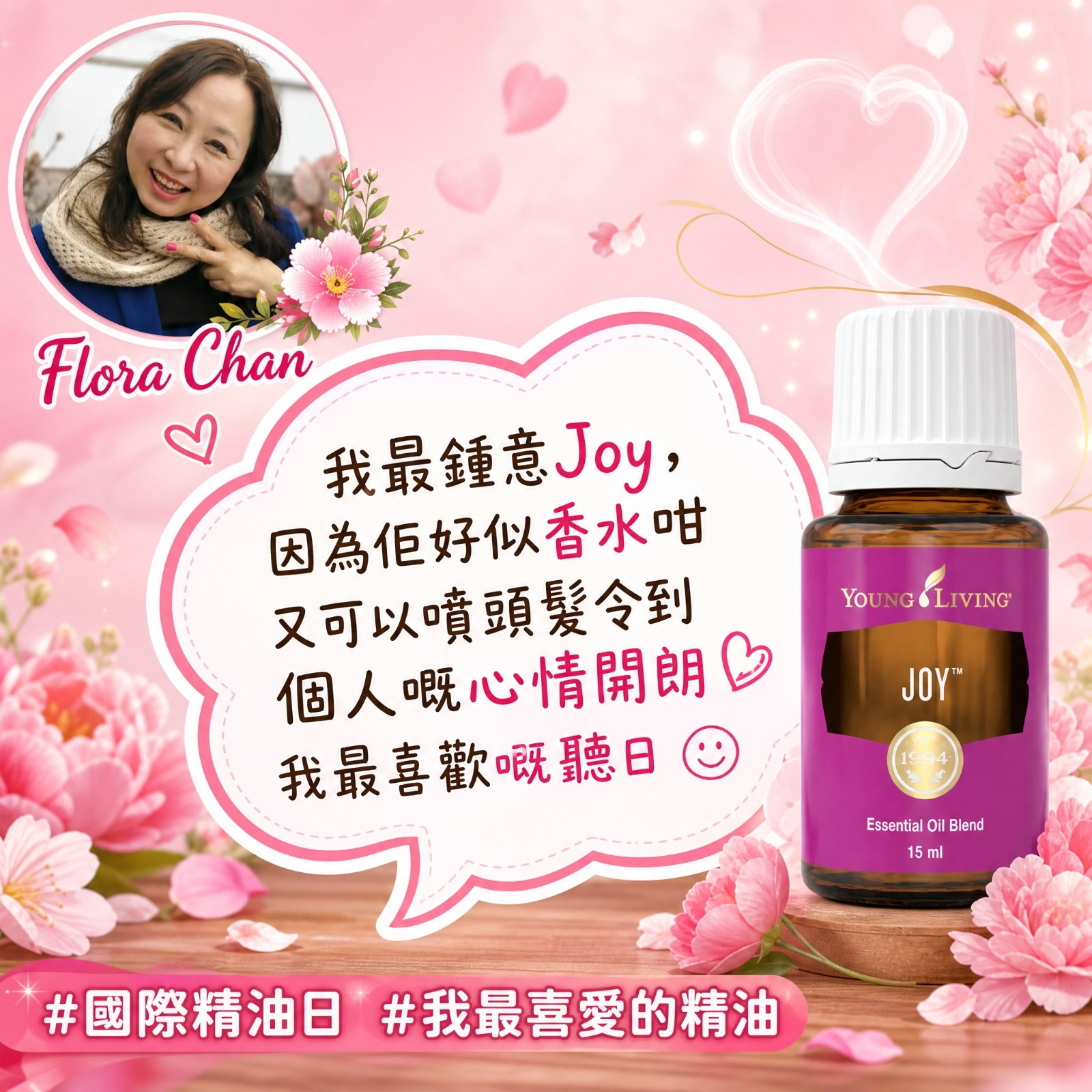 精油分享圖片 28