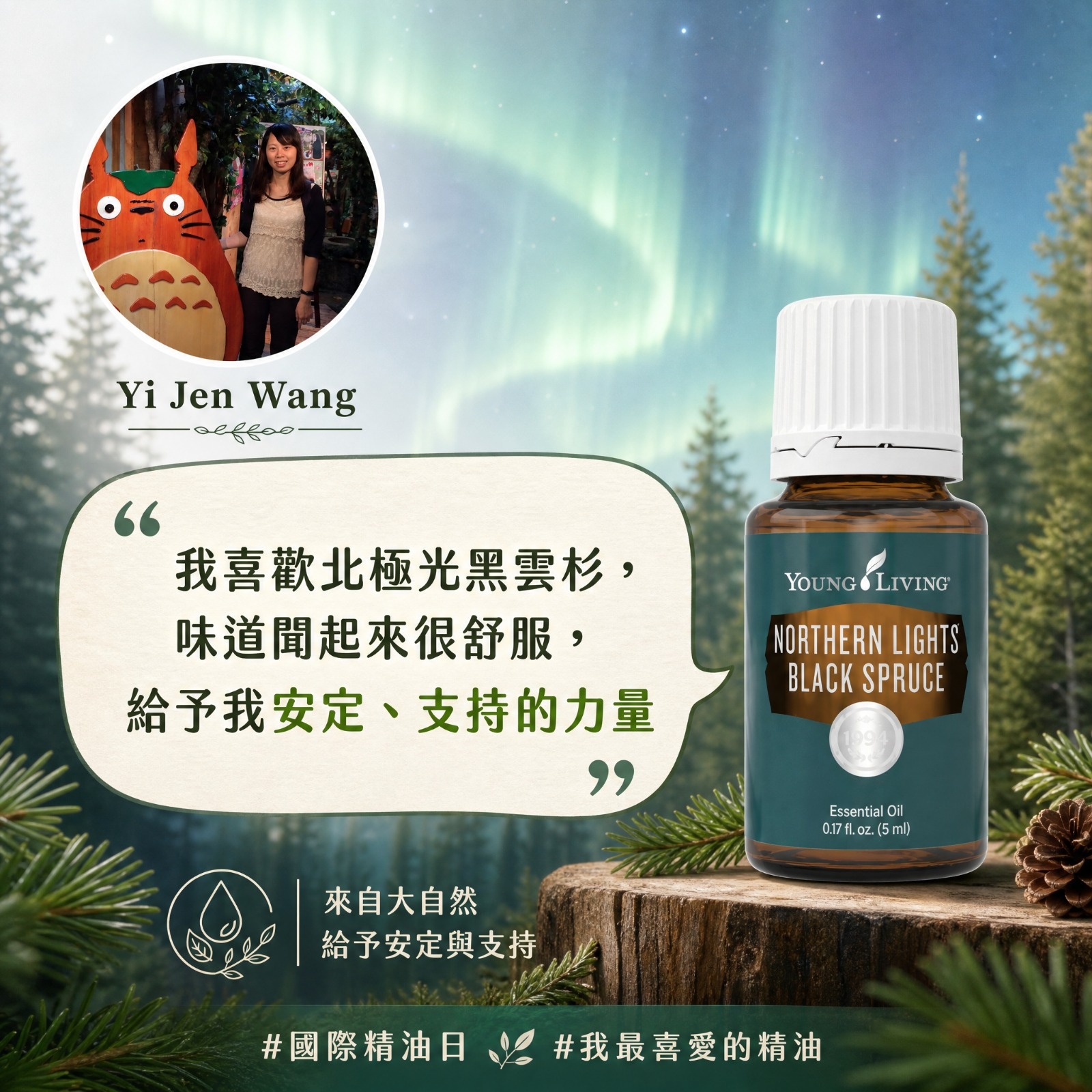精油分享圖片 29