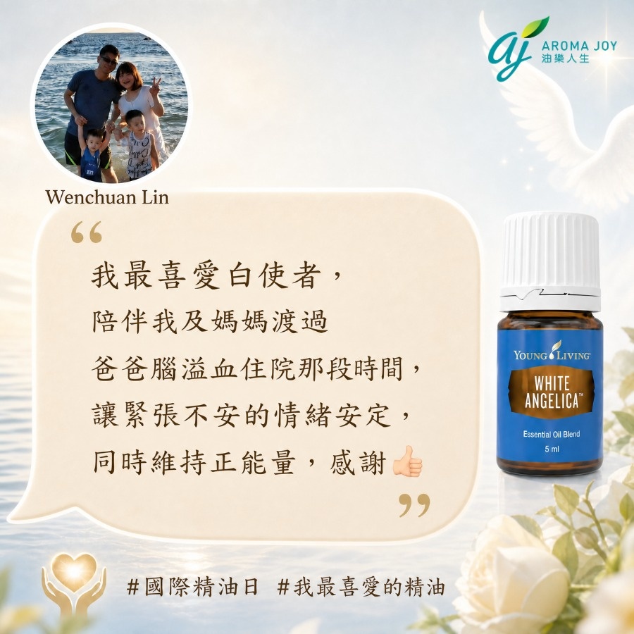 精油分享圖片 03
