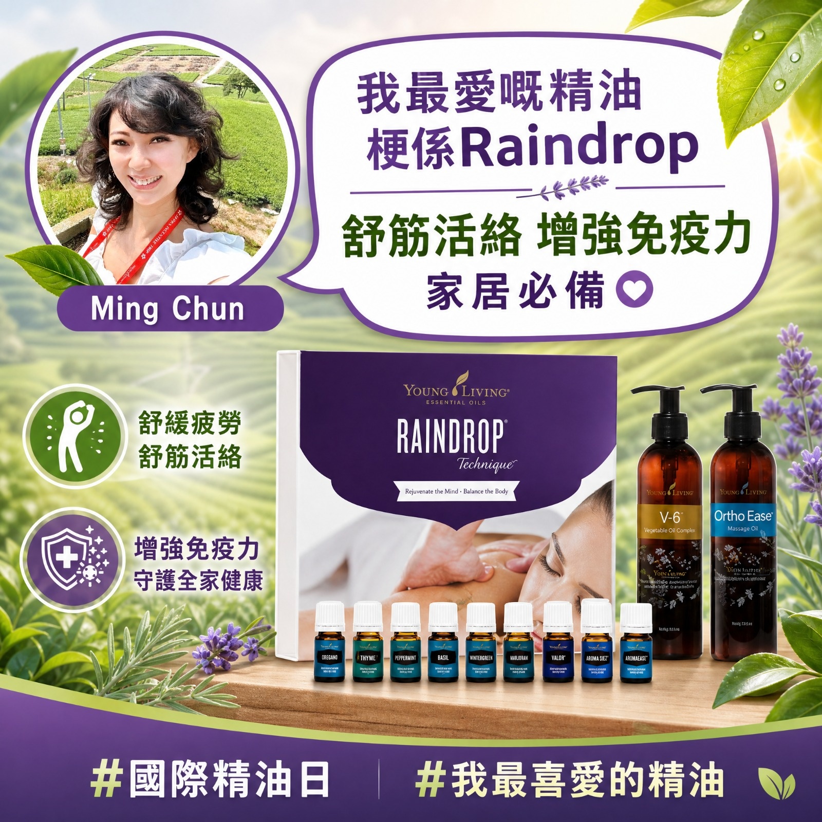 精油分享圖片 30