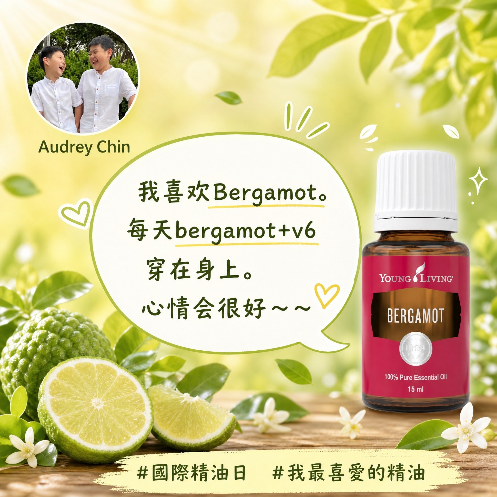 精油分享圖片 31