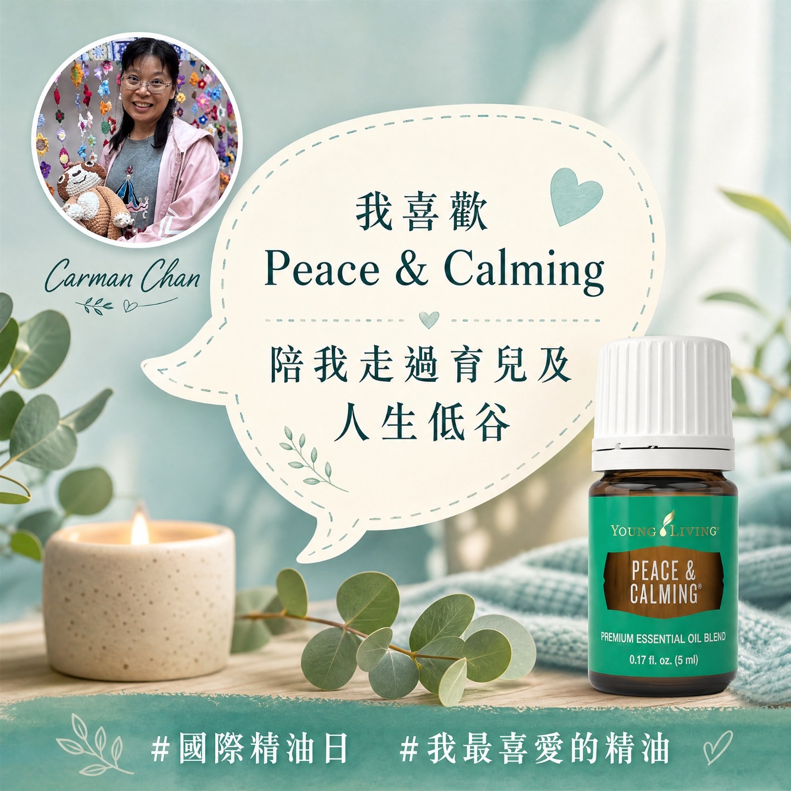 精油分享圖片 32