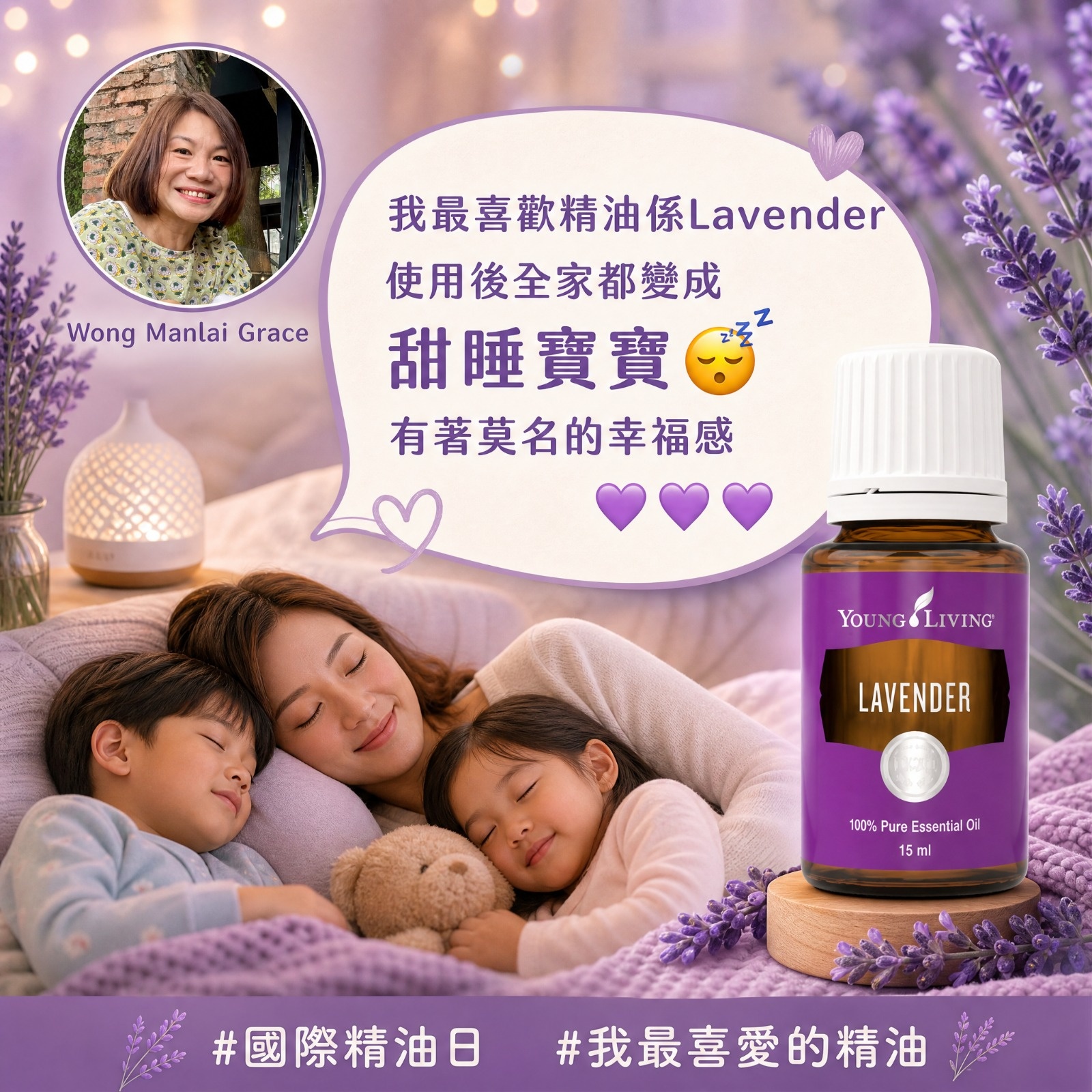 精油分享圖片 35