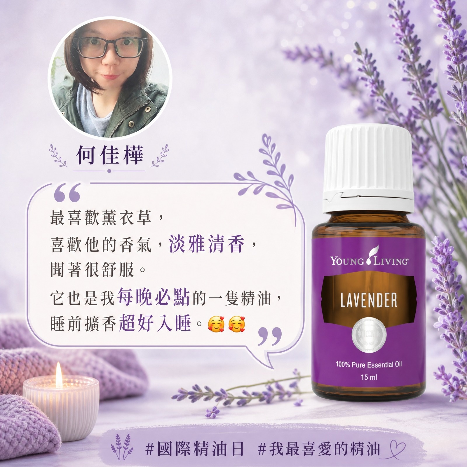精油分享圖片 37