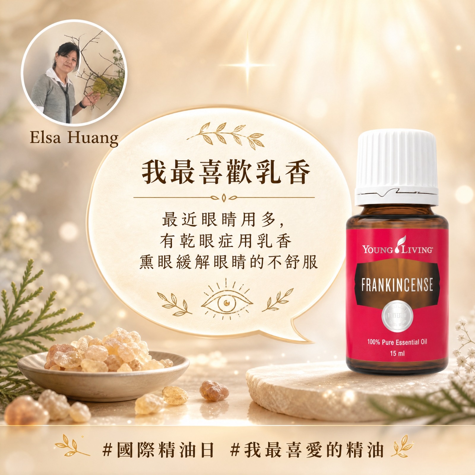 精油分享圖片 38