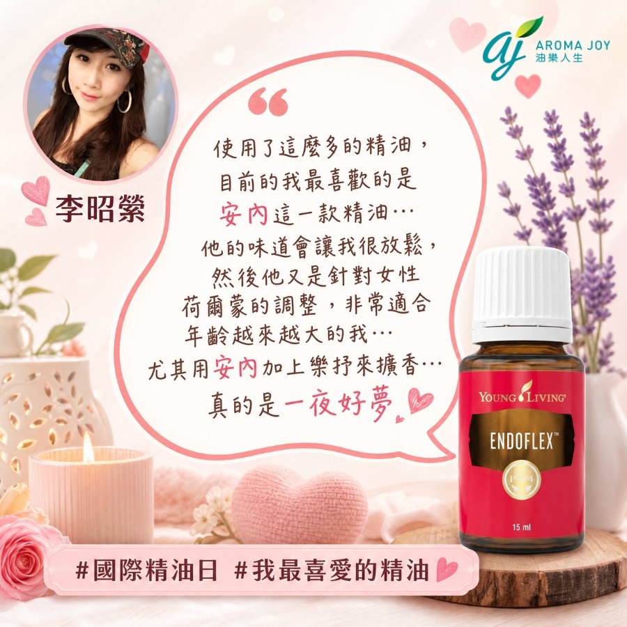 精油分享圖片 04