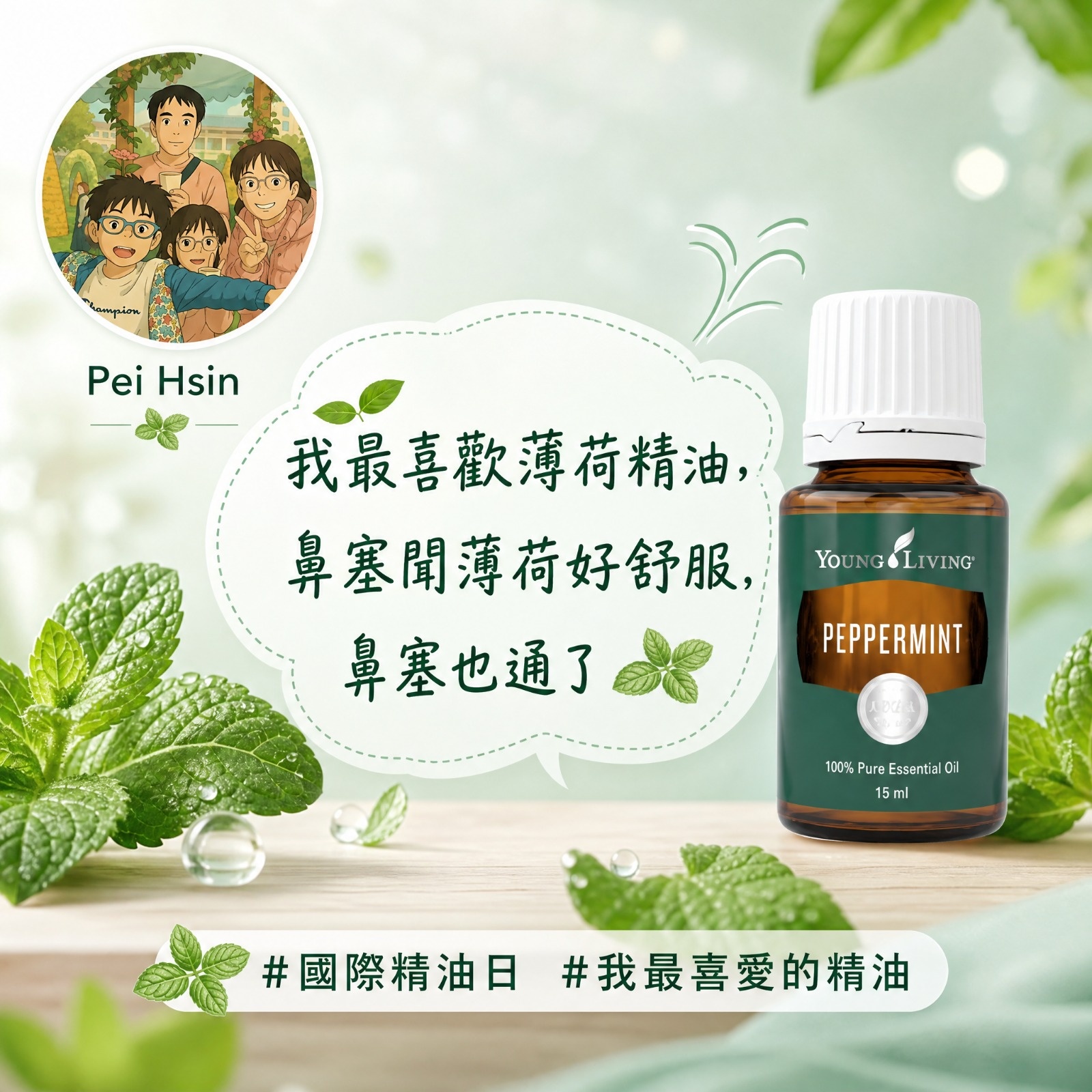 精油分享圖片 40