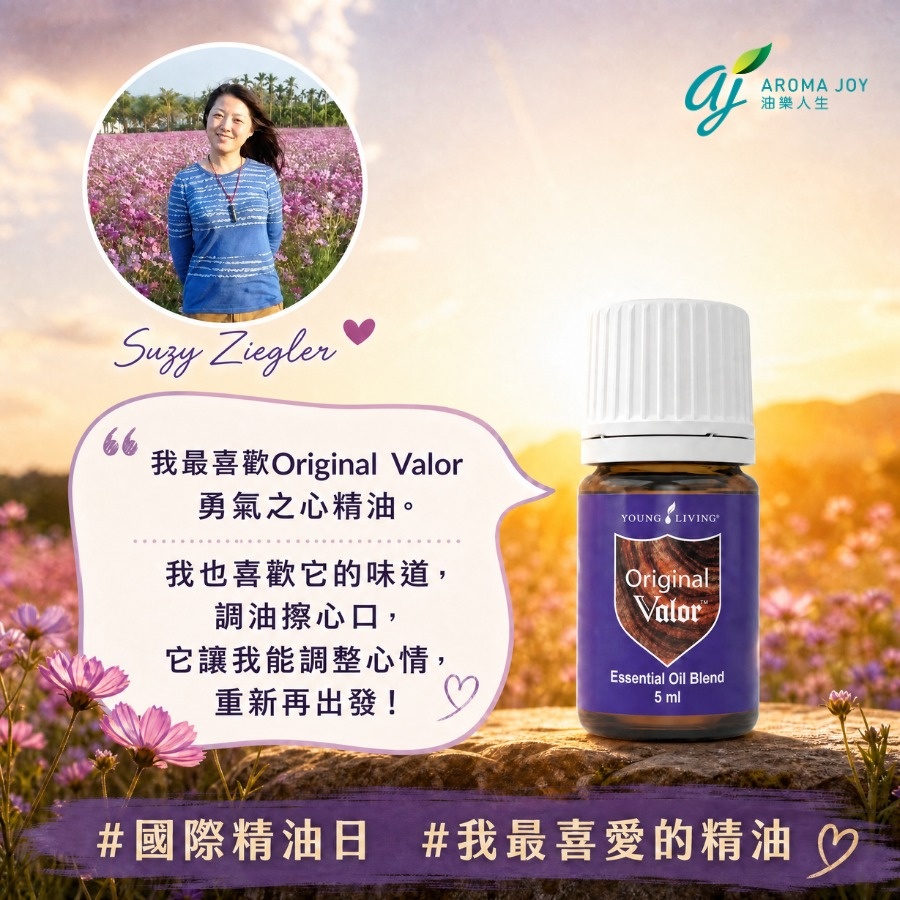 精油分享圖片 05