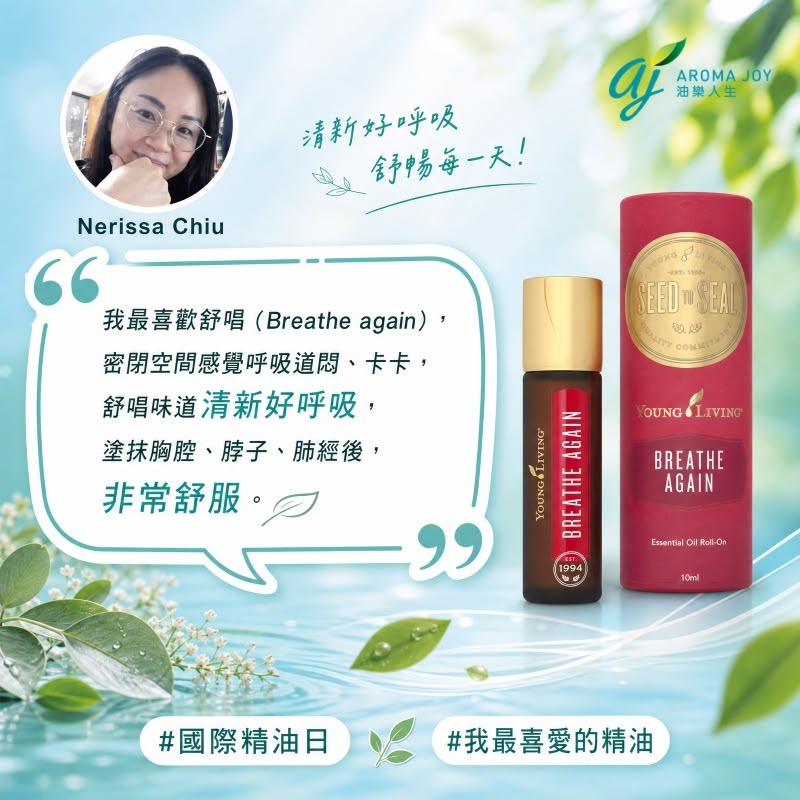 精油分享圖片 07