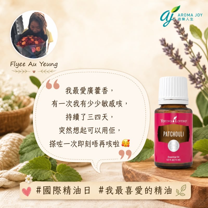 精油分享圖片 08