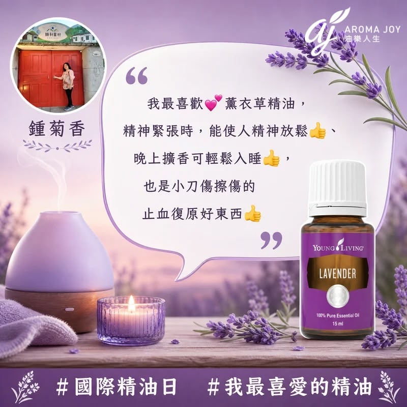 精油分享圖片 09