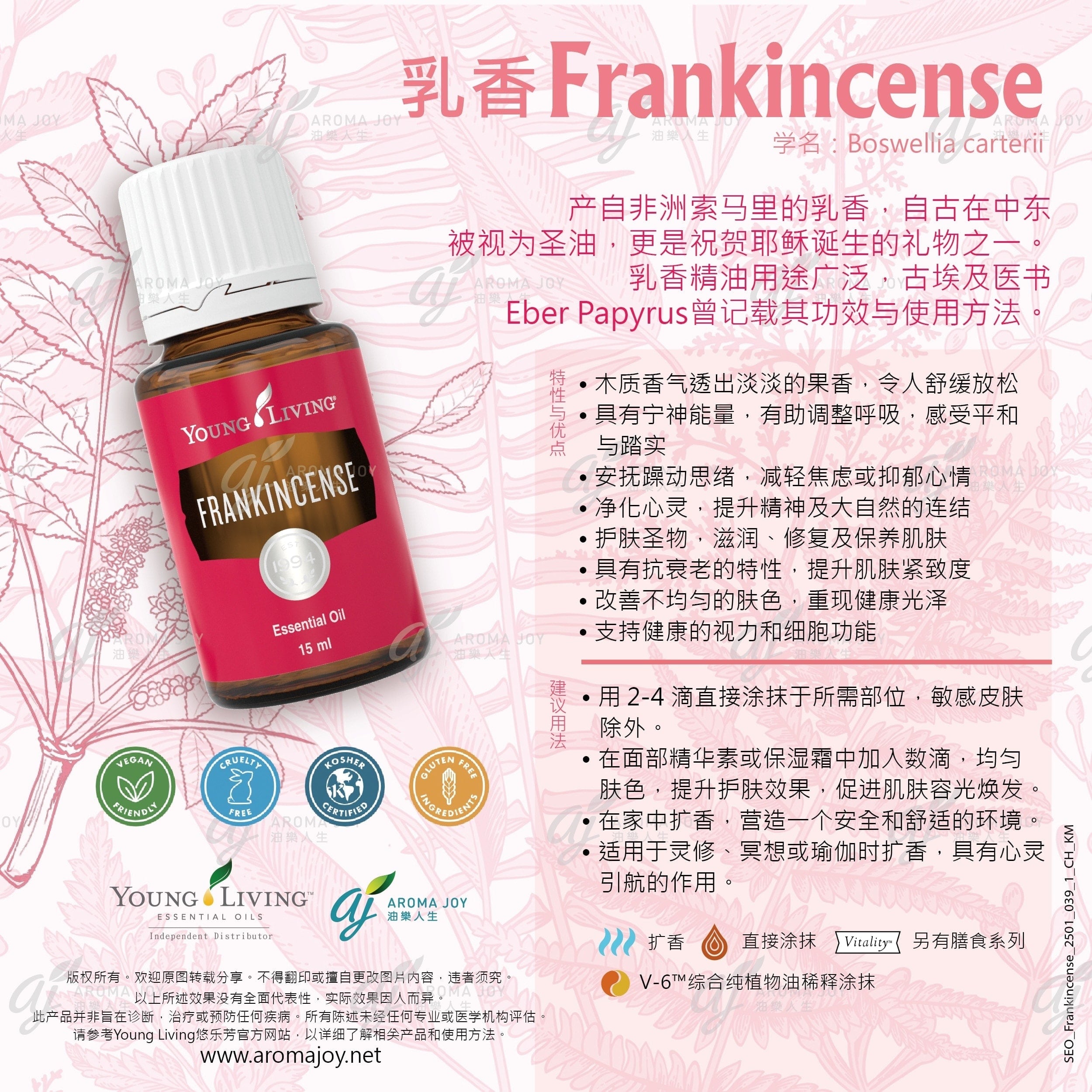 Young Living Frankincense 美容液 5ml 2本 Amazon.com: Young Living Frankincense Vitality 5ml Essential