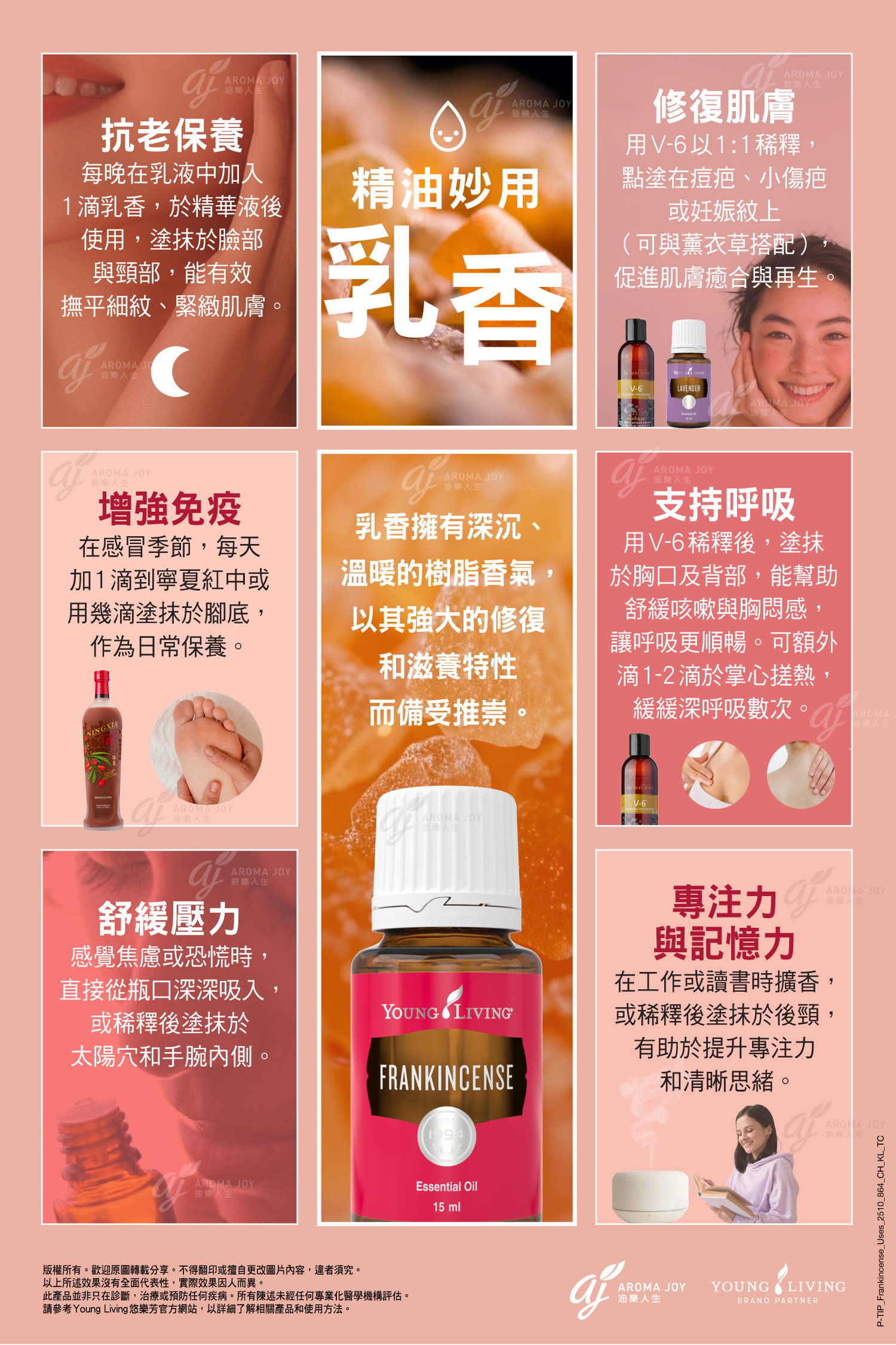 雨滴精油按摩 上