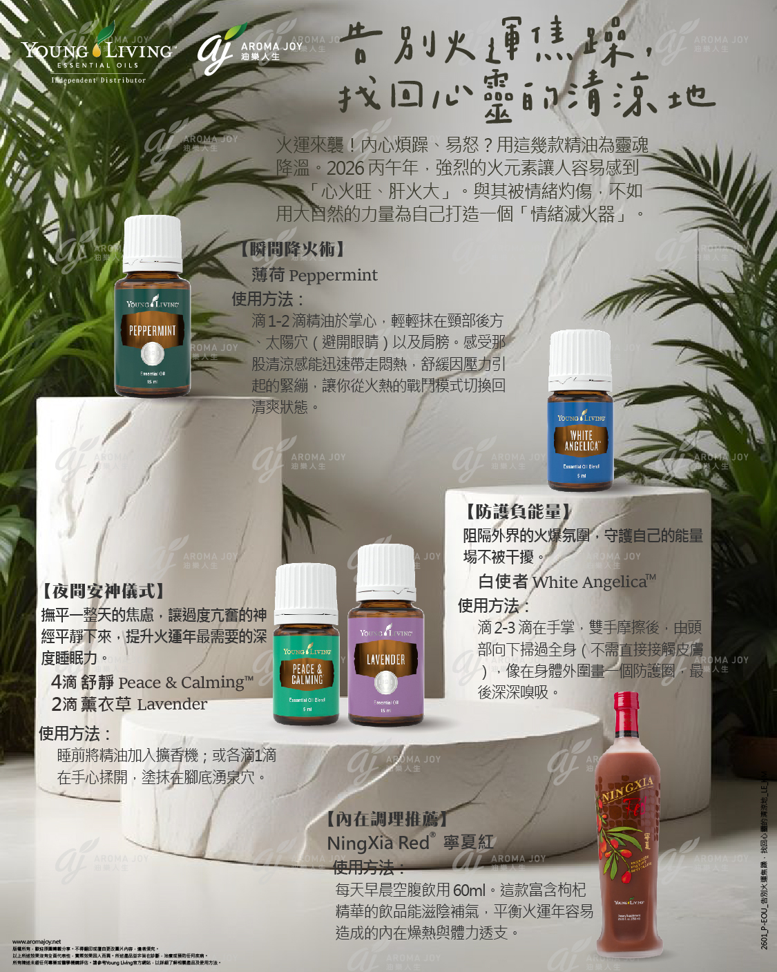 告别火辣生活，找回心靈的清凉地