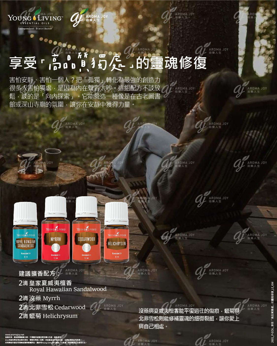 享受「高品質獨處」的靈魂修復