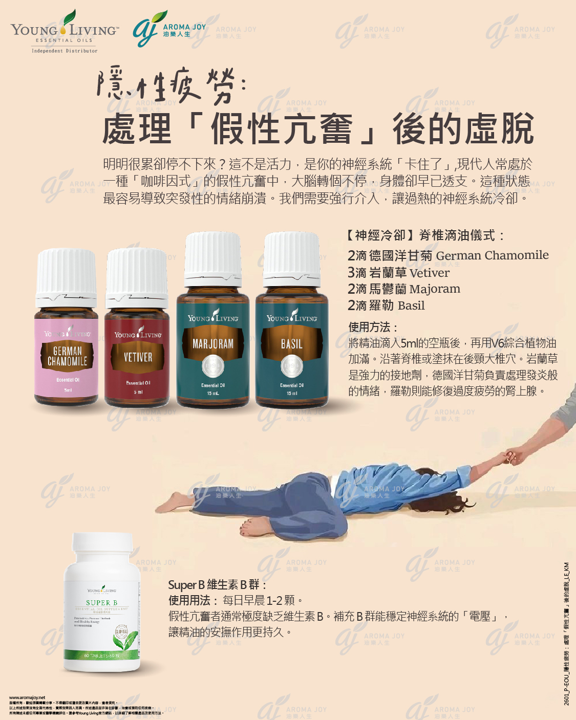 隱性疲勞：處理「假性亢奮」後的虛脫