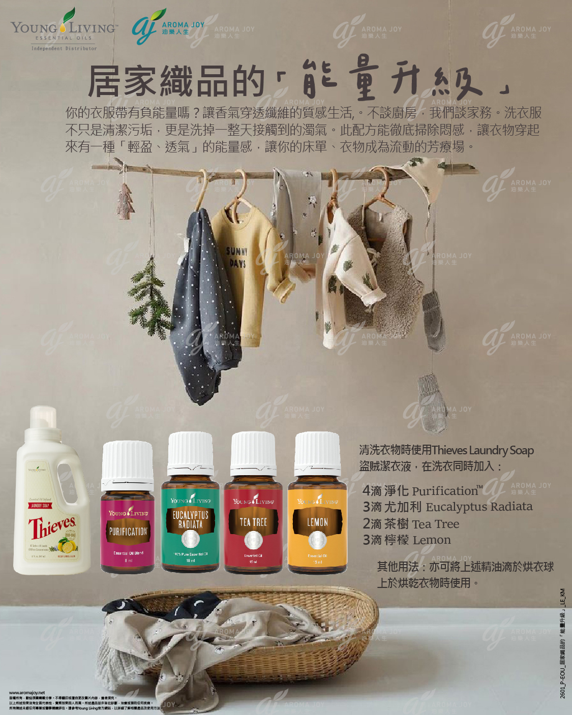 居家織品的「能量升級」