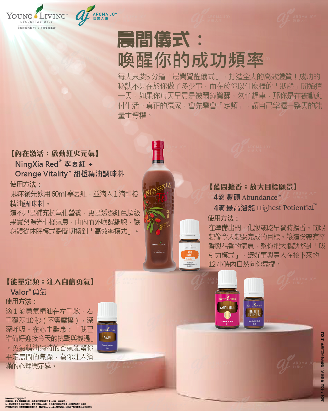 晨間儀式：喚醒你的成功頻率